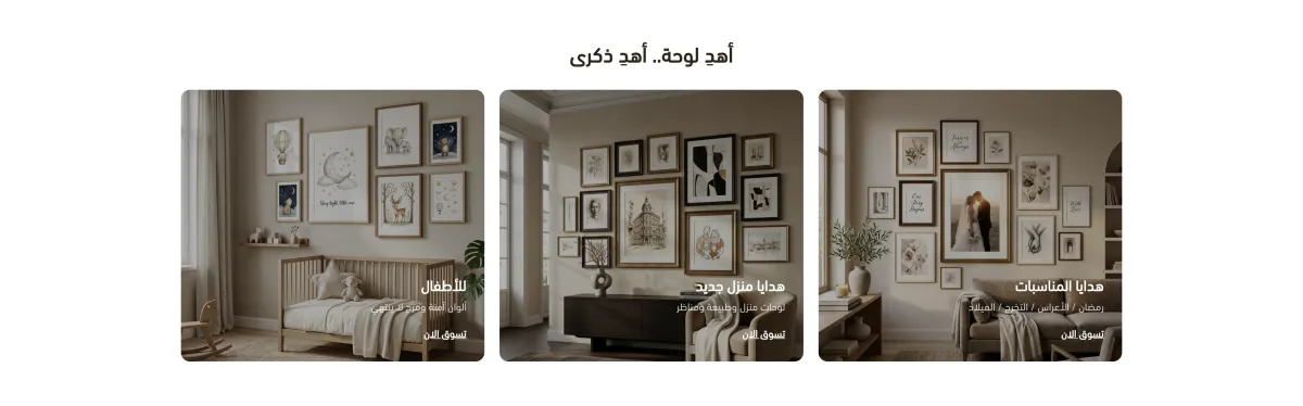 الهدايا (كانفاس)