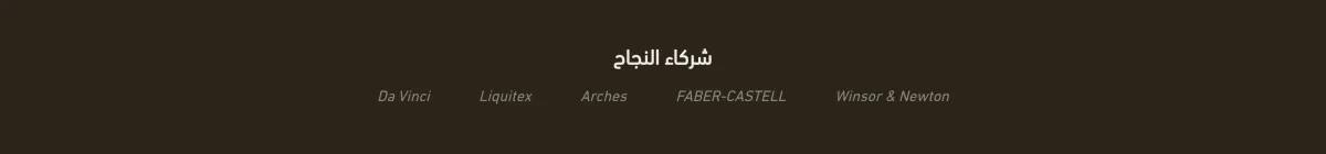 العلامات التجارية (كانفاس)