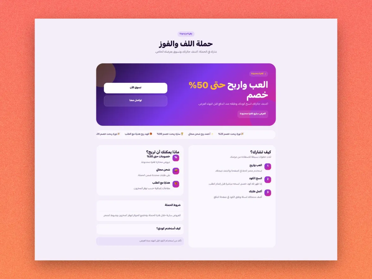 بانر حملة الجوائز
