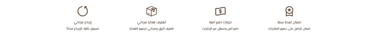 مميزات المتجر