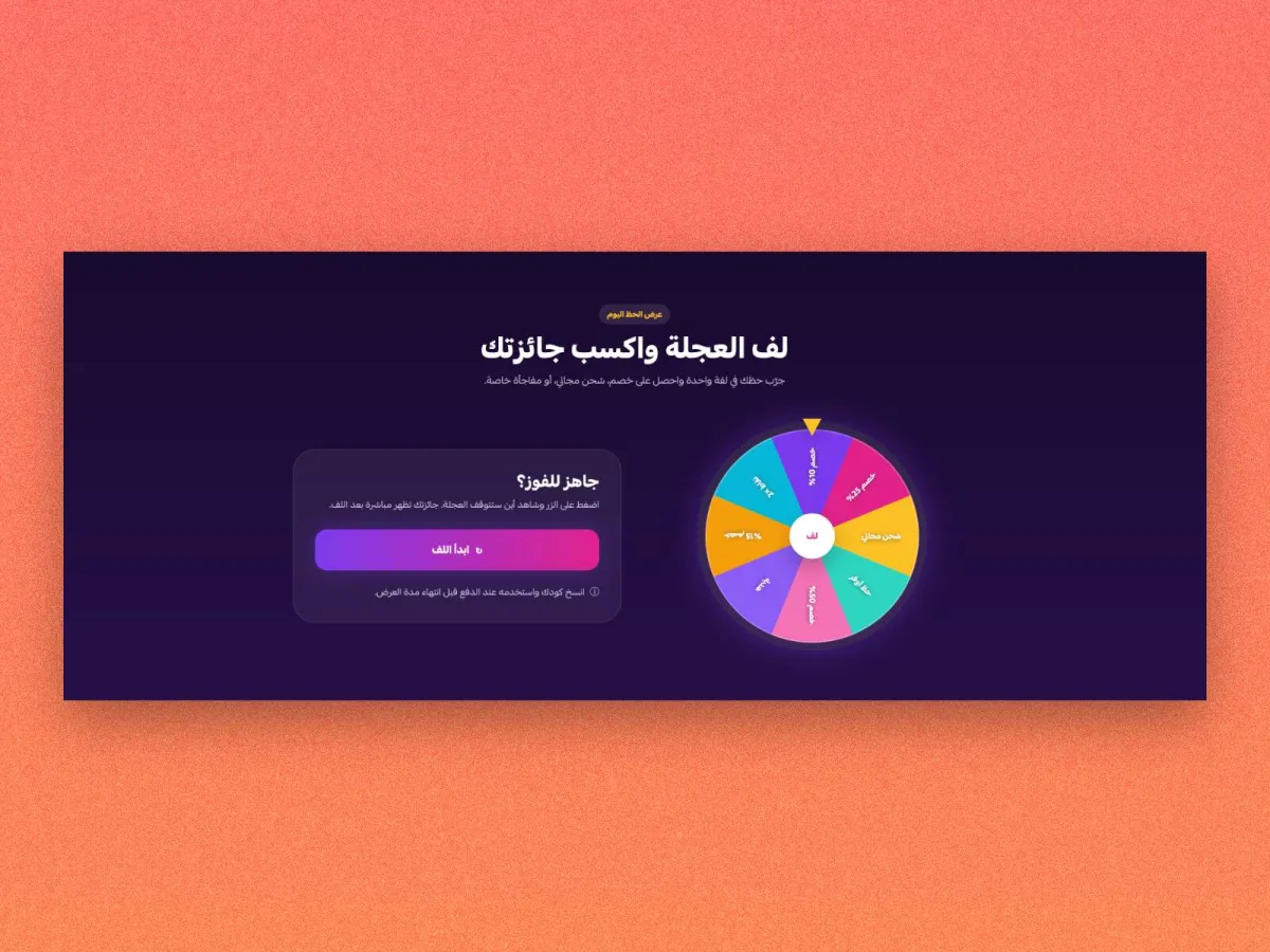 المكافآت وزيادة المبيعات