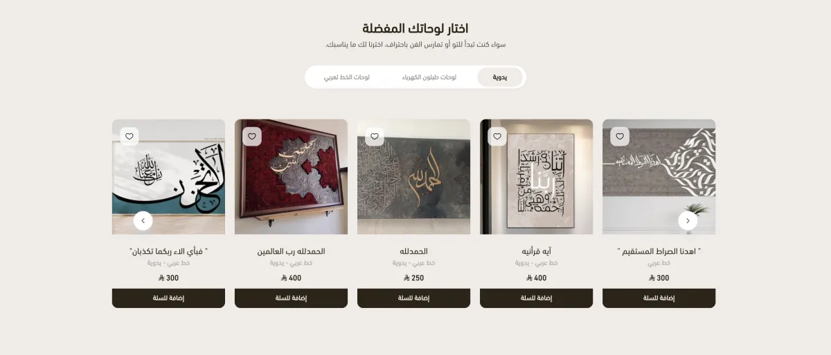 منتجات مميزة (كانفاس)