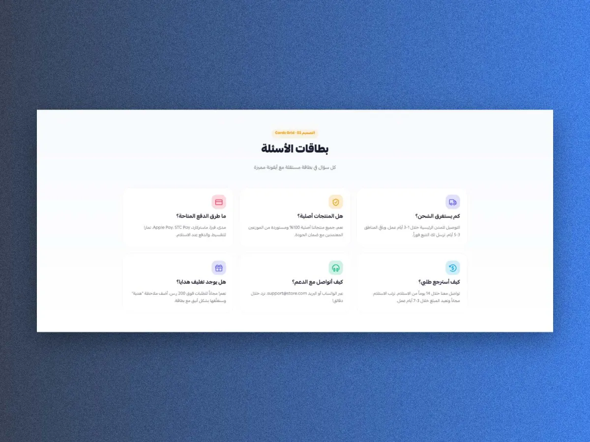 جواب | عناصر الأسئلة الشائعة