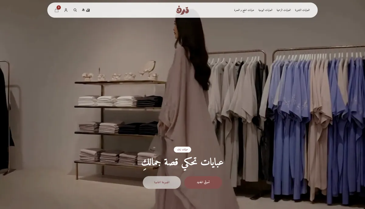 ترف