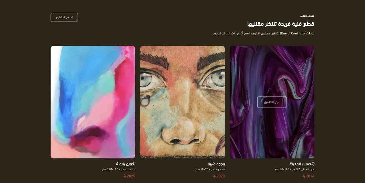 جالاري (كانفاس)