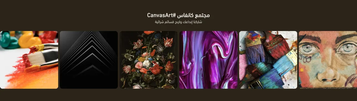 تابعنا على انستغرام (كانفاس)