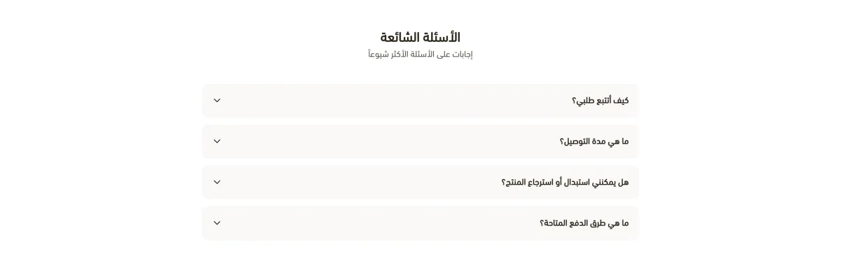 الأسئلة الشائعة (كانفاس)