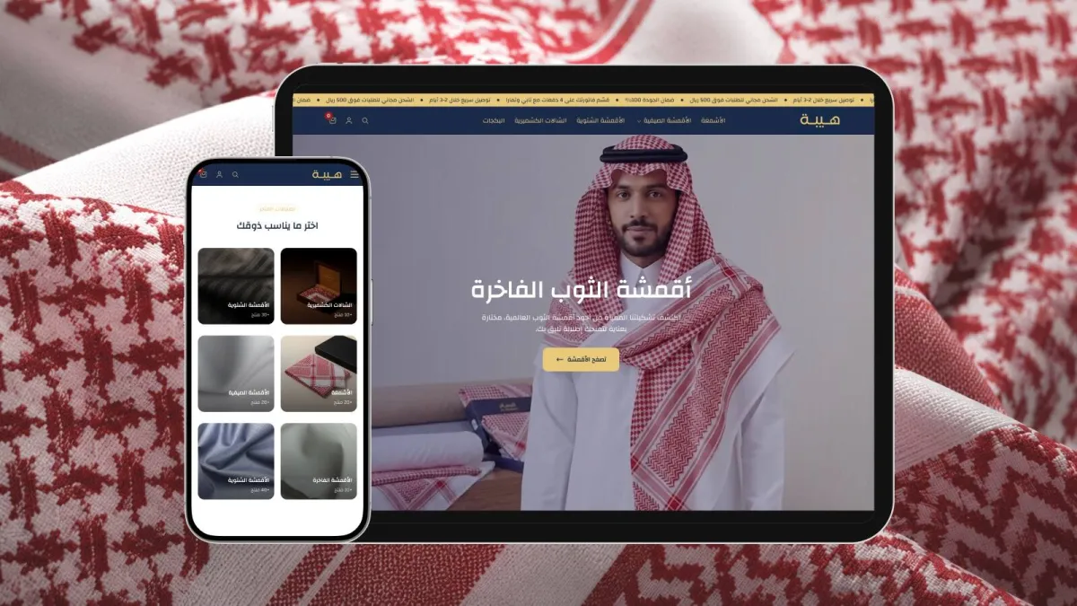 هيبة