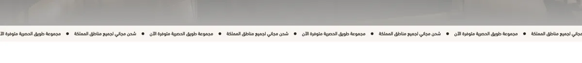 نص متحرك (كانفاس)